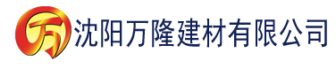 沈阳三上悠亚亚洲一区二区建材有限公司_沈阳轻质石膏厂家抹灰_沈阳石膏自流平生产厂家_沈阳砌筑砂浆厂家